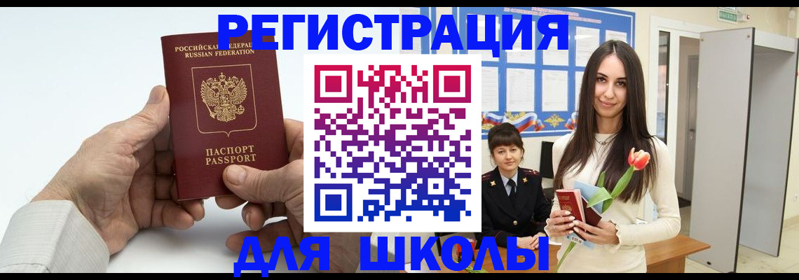 временная регистрация купить в Курганской области